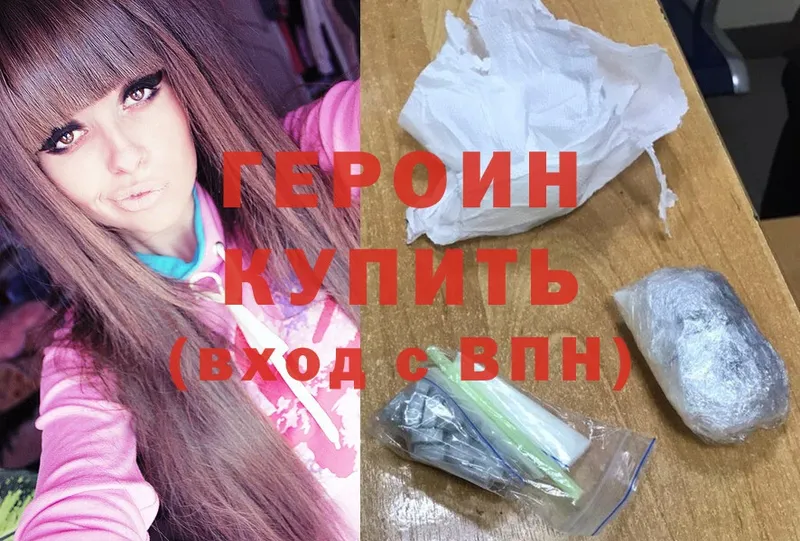 ГЕРОИН Heroin  shop официальный сайт  Дегтярск  закладки 